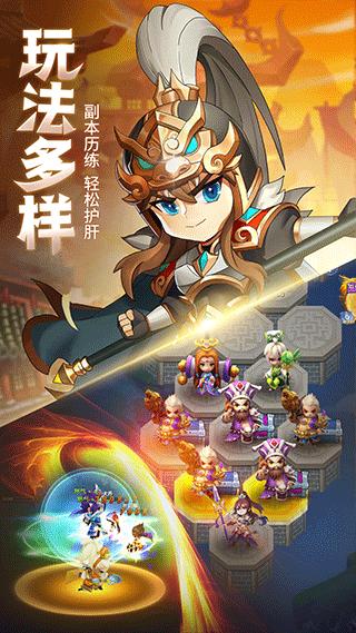 萌斗魏蜀吴1