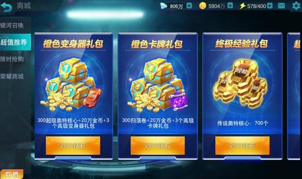 奥特曼传奇英雄无限钻石无限金币版图片5