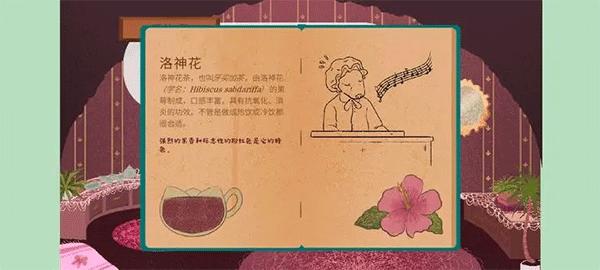 茶杯物语图片16