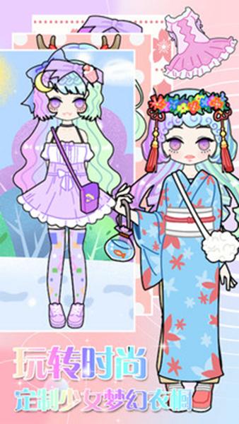 装扮甜心少女 安卓版v1.0截图0
