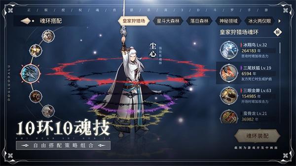 斗罗大陆斗神再临无敌版 安卓版v1.5.0截图0