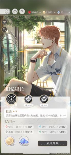 光与夜之恋腾讯版图片16