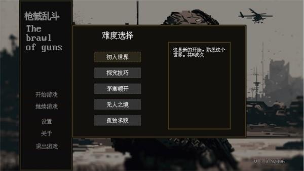 枪械乱斗1 安卓版v5.00.13截图0