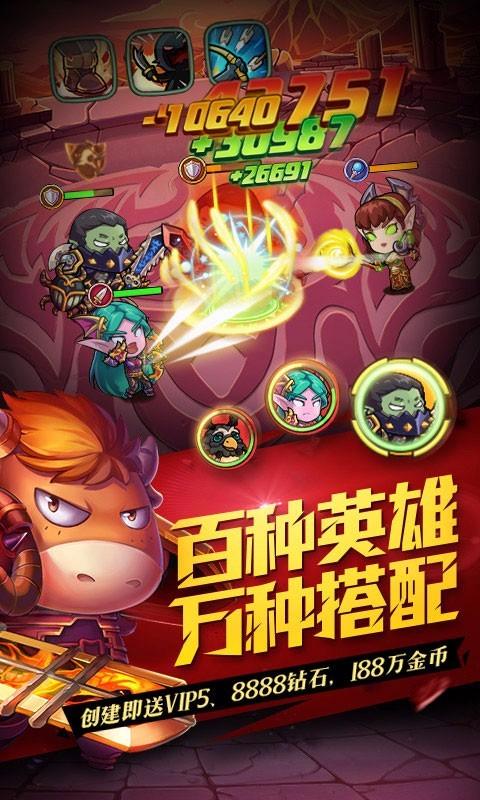 BT版惊天魔兽团截图1