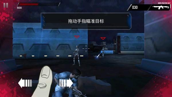 终结者创世纪 手机版v3.0.0截图2