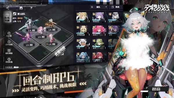 交错战线安卓手机版 最新版v2.0.9截图3
