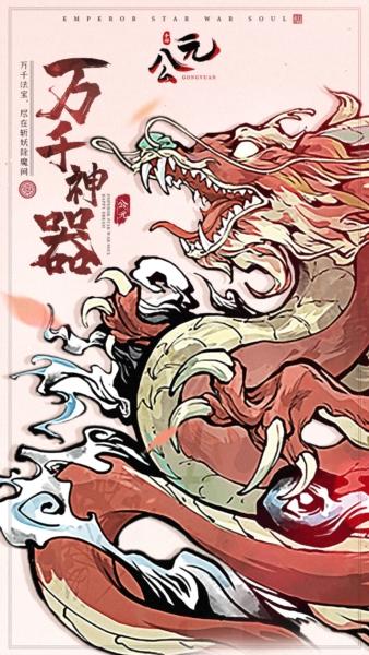 公元2