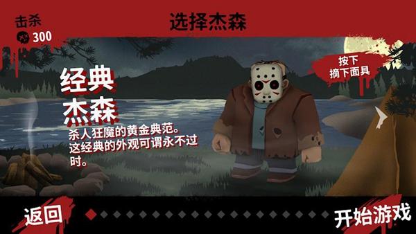 13号星期五:杀手谜题 安卓版v19.20截图2