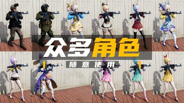 团队枪战 安卓版v1.9截图2