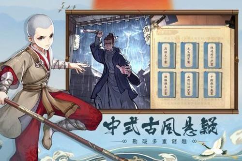 少年包青天安卓版截图2
