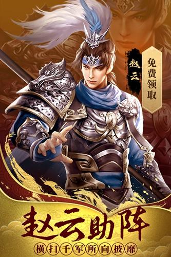 热血群英传无限元宝黄金版 安卓版1.5.26v1.5.23截图1