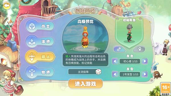 幻灵大冒险11