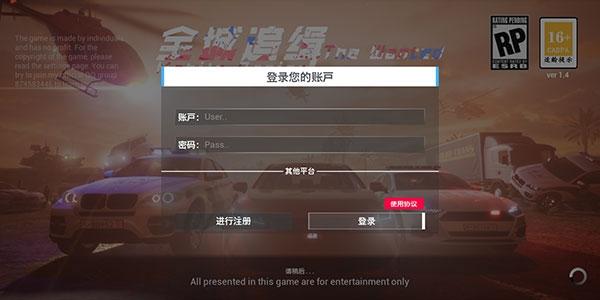 全城追缉2