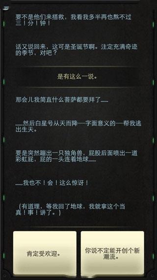 生命线静夜3