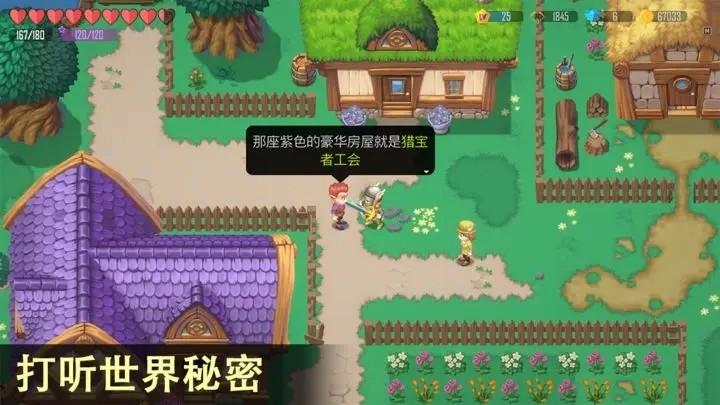 雨叶岛传说 安卓版v1.3截图1