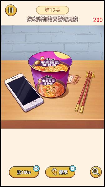极限大脑挑战游戏图片