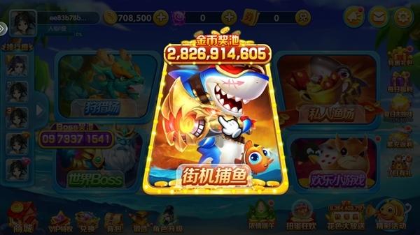 皇家捕鱼街机版 安卓最新版v1.1.2截图0
