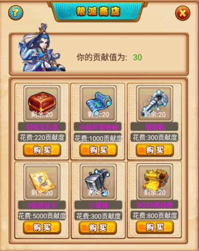 萌侠挂机11