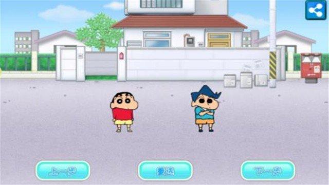 蜡笔小新大闯关截图2