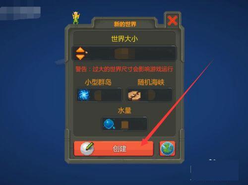 世界盒子图片2