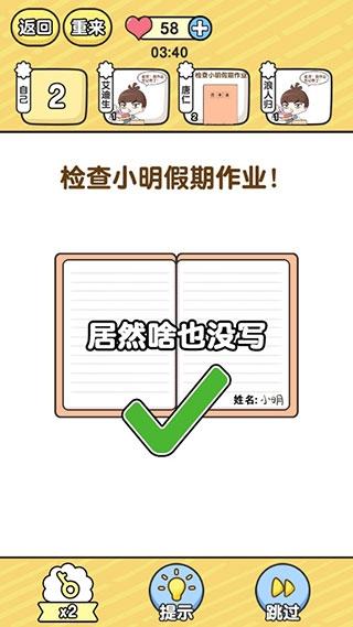 模拟班主任3
