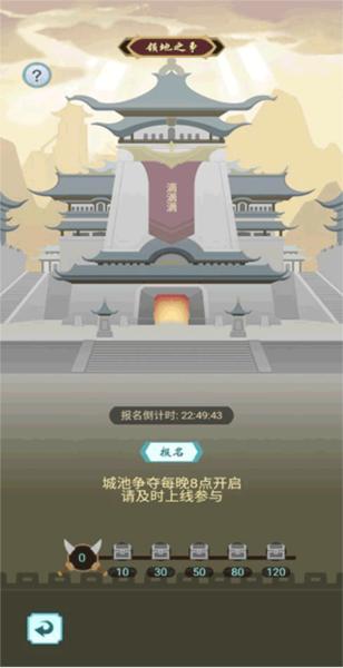 群侠挂机12