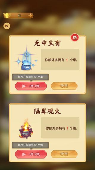 万宁象棋精华版6
