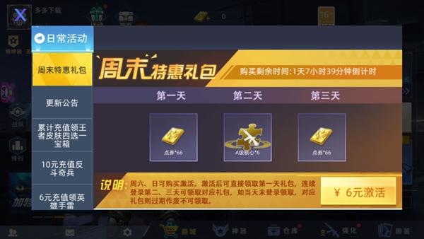 全民枪神边境王者7