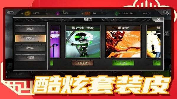 火柴人突击2 安卓版v1.0.1截图1