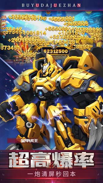 贝贝捕鱼百度版狂爆版 安卓版v3.2截图3