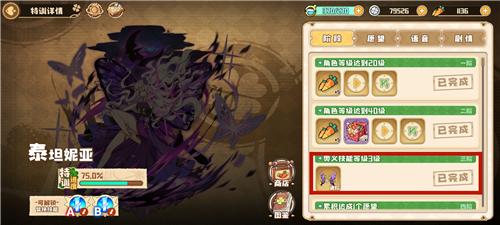 四叶草剧场图片22