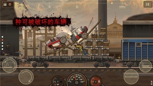 战车撞僵尸2内置修改器版 安卓版v1.4.37截图1
