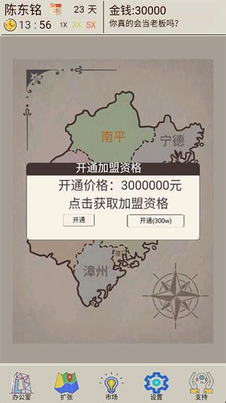 我的奶茶店 最新版v1.0截图2