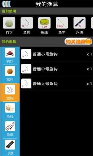 钓鱼看漂7