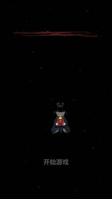 鬼影重重 最新版v0.1截图2
