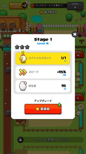 口袋鸡蛋工厂 安卓版v2.0.0截图0