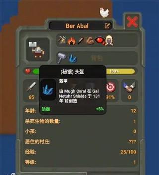WorldBox游戏图片13