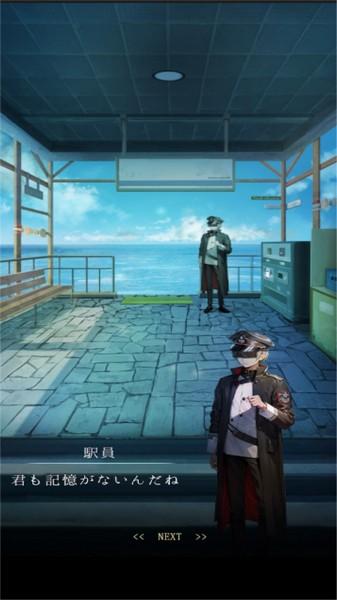 逃出海上车站 安卓版v1.2.0截图1