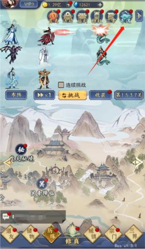 一念仙凡8