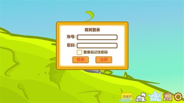 兔宝世界2