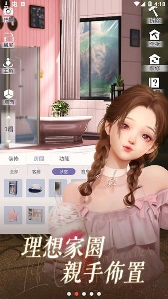以闪亮之名台服 最新版v1.2.571截图1