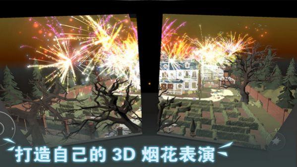 超级烟花大爆炸2023截图2