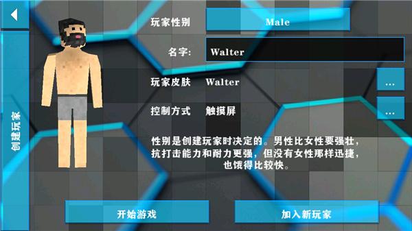 生存战争图片3