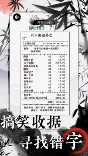 文字脑洞 安卓版v1.0截图0