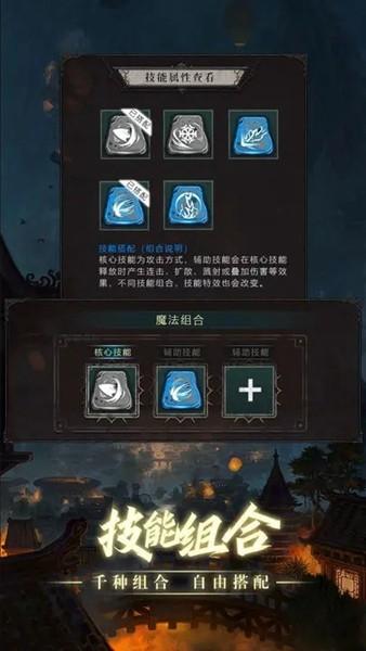黑创世纪重启折相思版 安卓版v6截图0