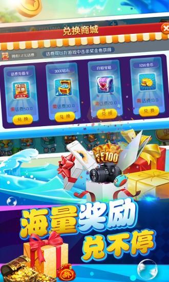 万炮捕鱼雷霆版 最新免费版v3.2截图3