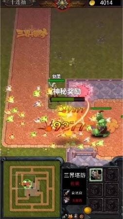 魔塔守卫2