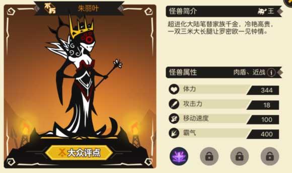 超进化物语6
