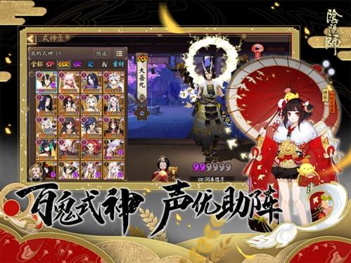 阴阳师图13