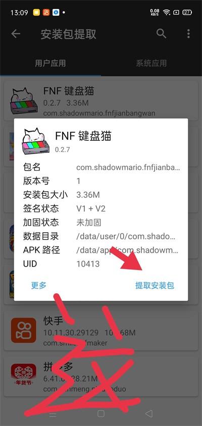 FNF键盘猫截图0